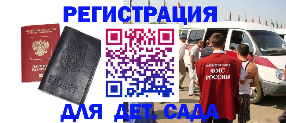 прописка для кредита в Донецке